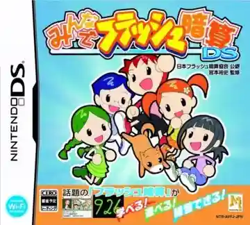 Minna de Flash Anzan DS (Japan)-Nintendo DS